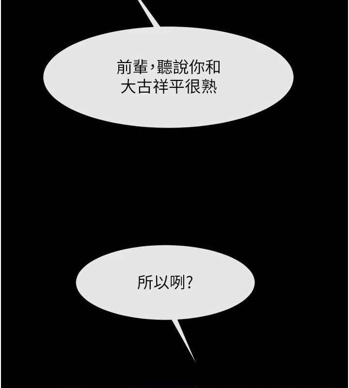 第78话-3P激战开始