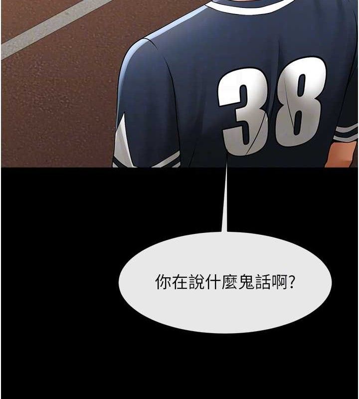 第78话-3P激战开始
