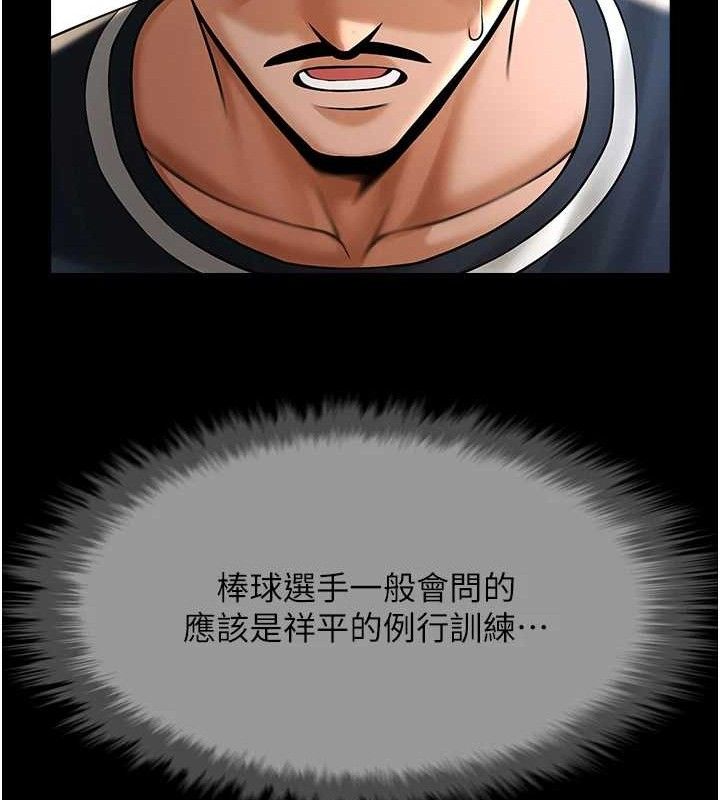 第78话-3P激战开始