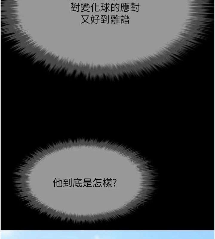 第78话-3P激战开始
