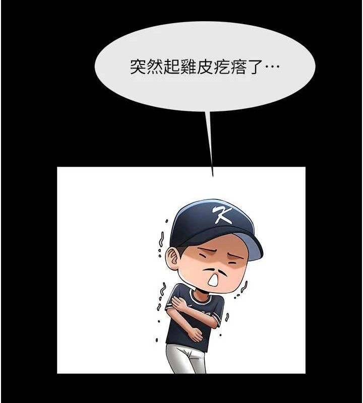 第78话-3P激战开始