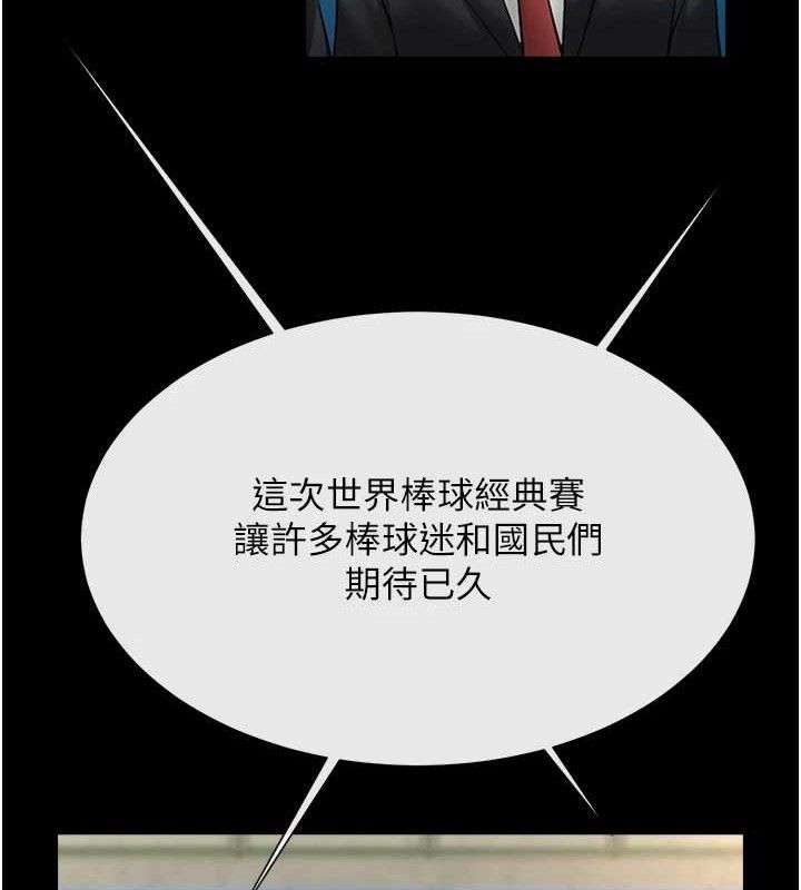第78话-3P激战开始