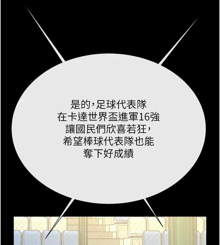 第78话-3P激战开始