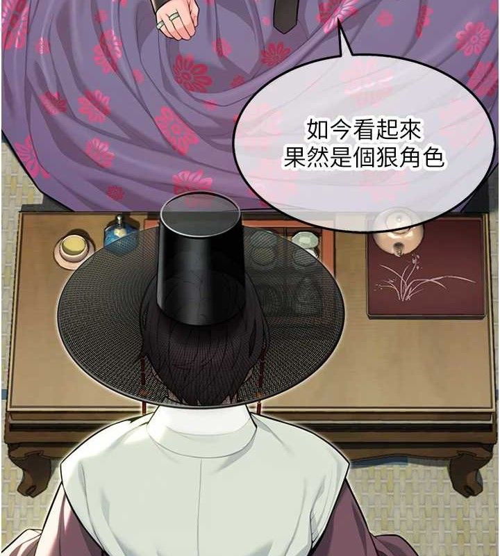 命運:貞潔慾女 第38话-洋妞净身，夫人品香 第3页