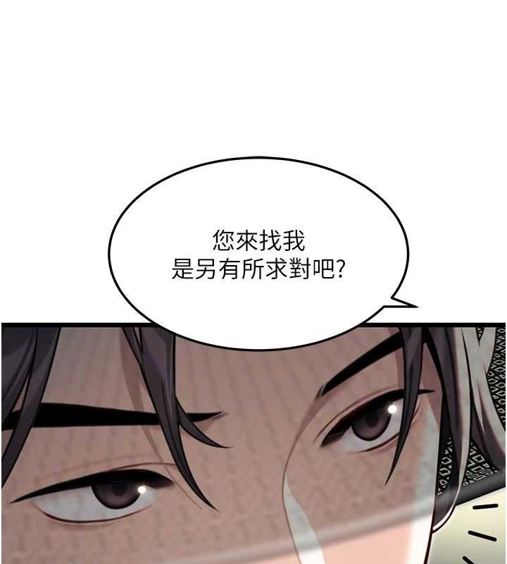 第38话-洋妞净身，夫人品香