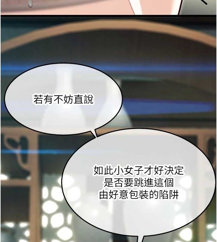 第38话-洋妞净身，夫人品香