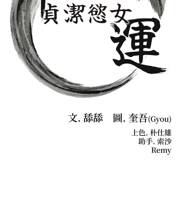 第38话-洋妞净身，夫人品香