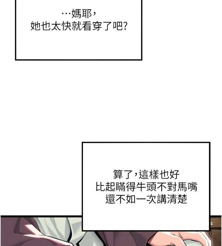 第38话-洋妞净身，夫人品香