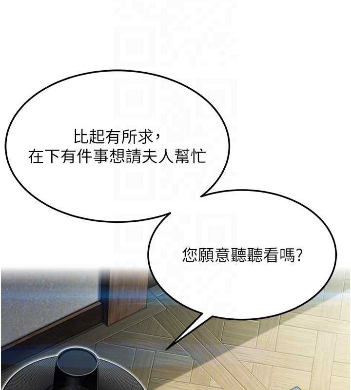 第38话-洋妞净身，夫人品香