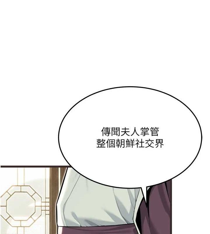第38话-洋妞净身，夫人品香