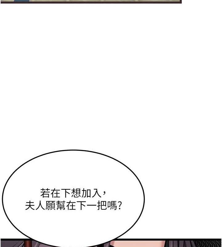 第38话-洋妞净身，夫人品香