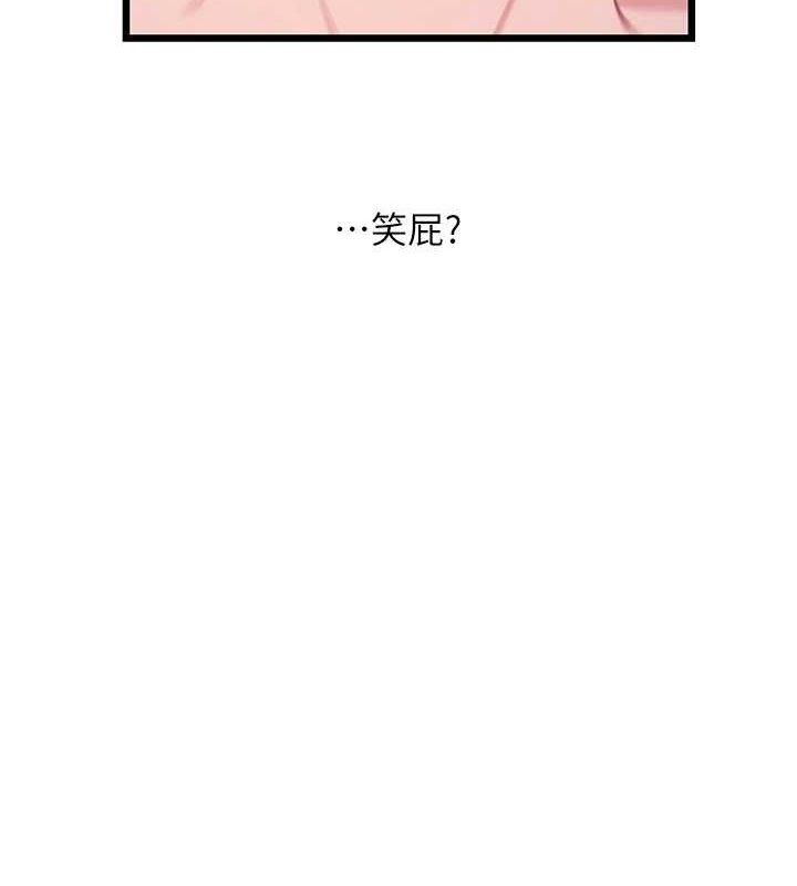 第38话-洋妞净身，夫人品香