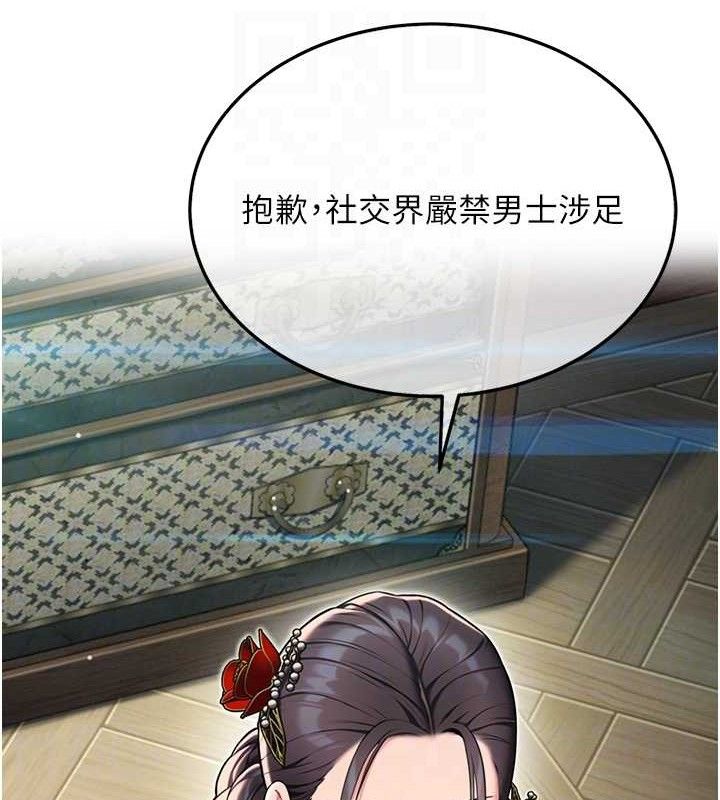 第38话-洋妞净身，夫人品香