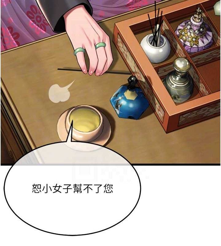第38话-洋妞净身，夫人品香