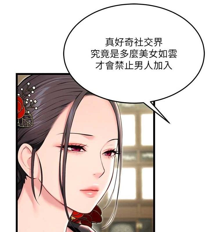 第38话-洋妞净身，夫人品香