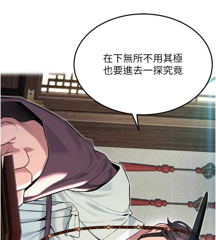 第38话-洋妞净身，夫人品香
