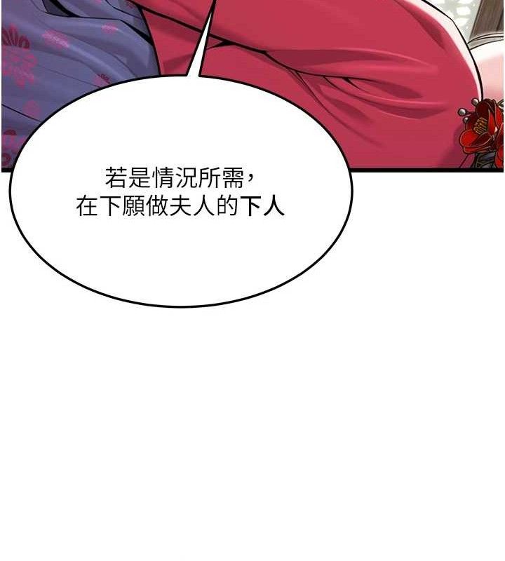 第38话-洋妞净身，夫人品香