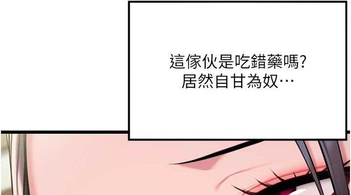 第38话-洋妞净身，夫人品香