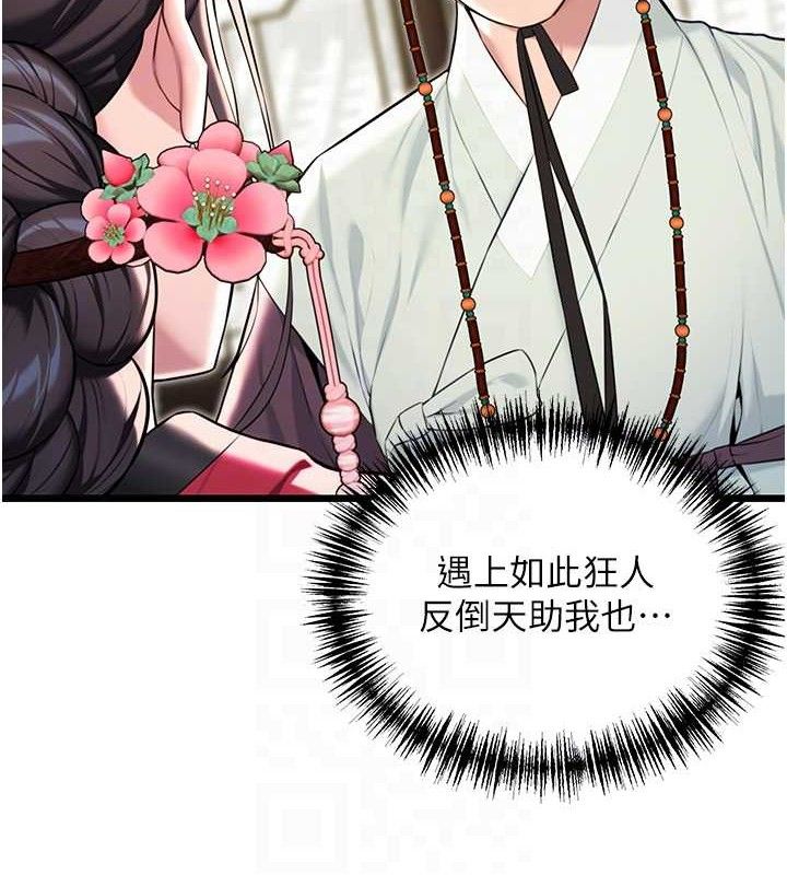 第38话-洋妞净身，夫人品香