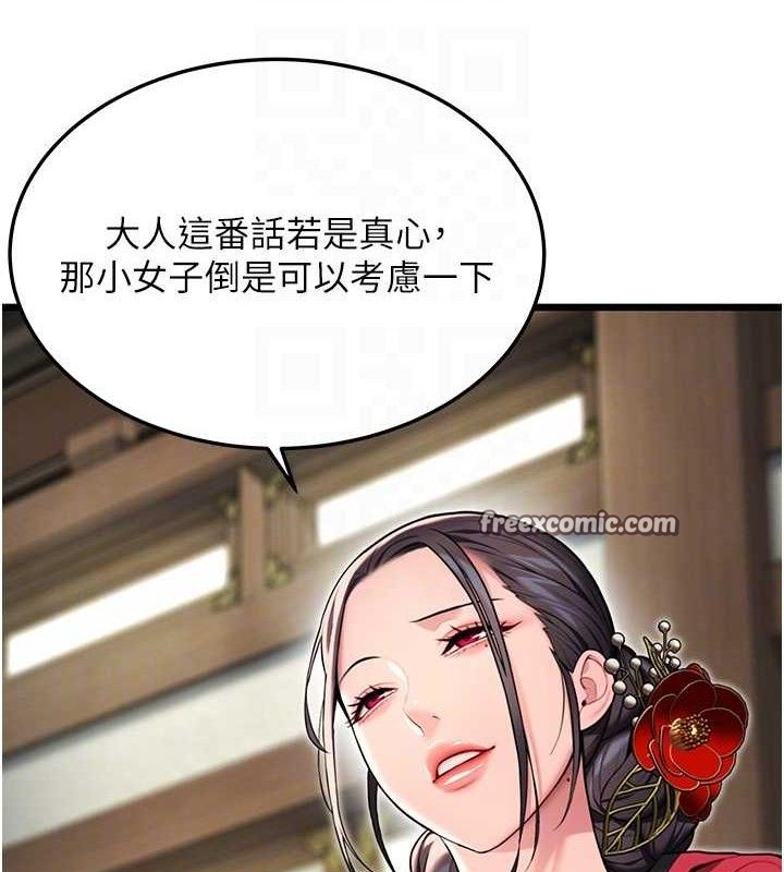 第38话-洋妞净身，夫人品香