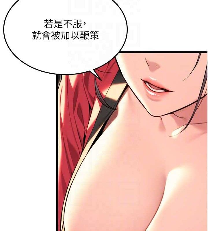 第38话-洋妞净身，夫人品香