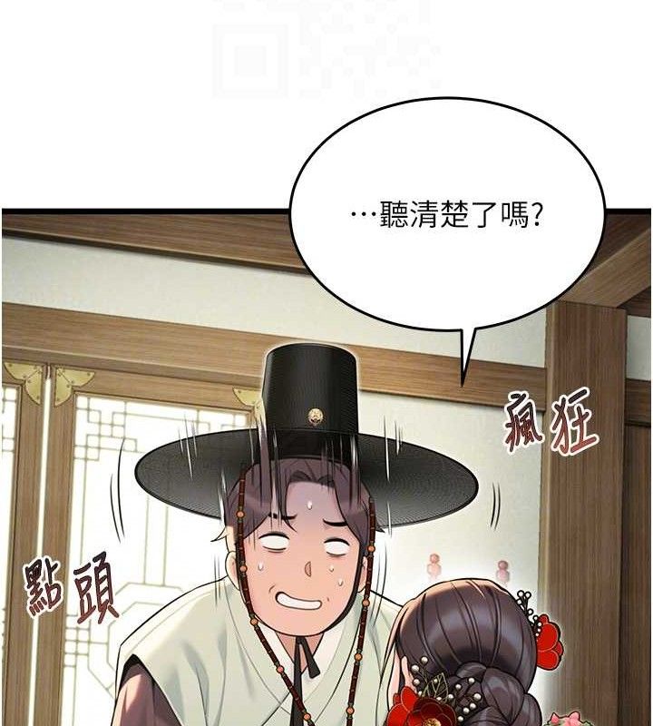 第38话-洋妞净身，夫人品香
