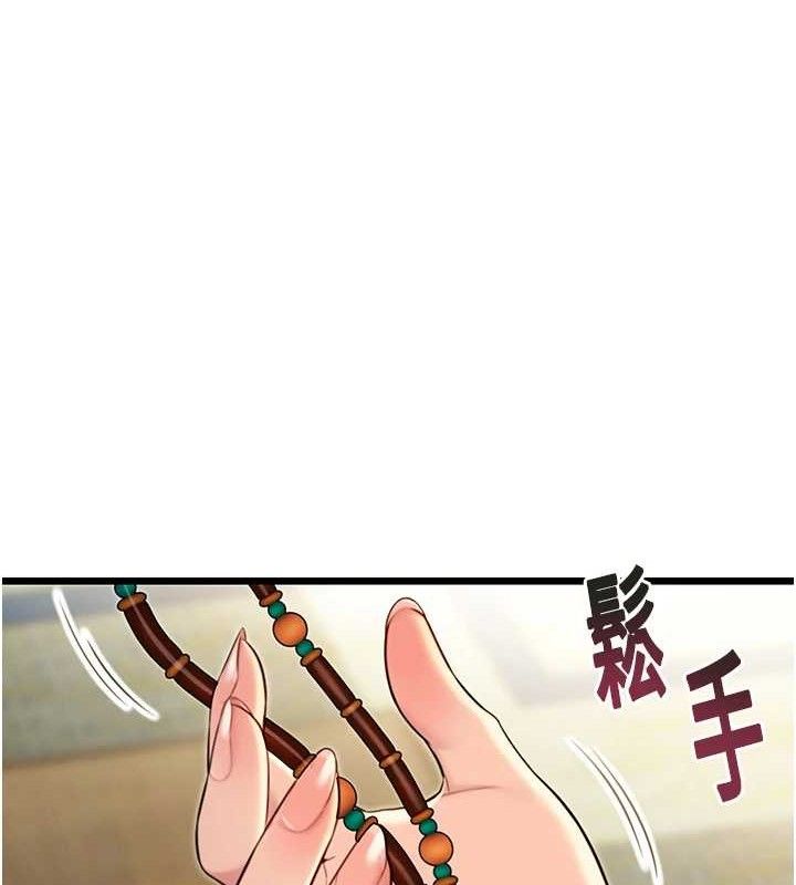 第38话-洋妞净身，夫人品香