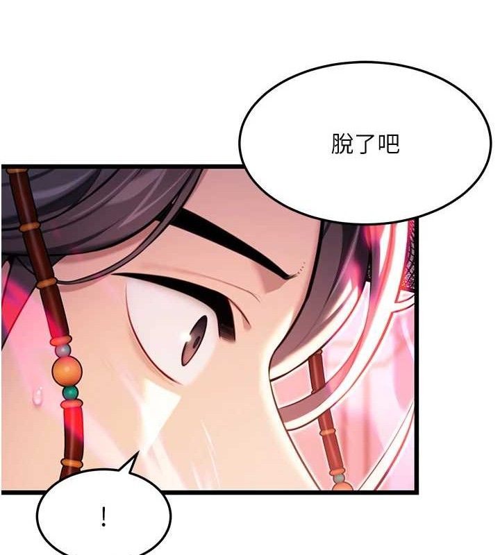 第38话-洋妞净身，夫人品香