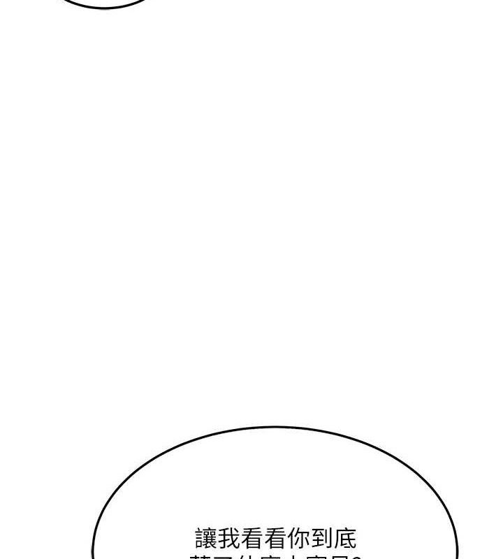 第38话-洋妞净身，夫人品香