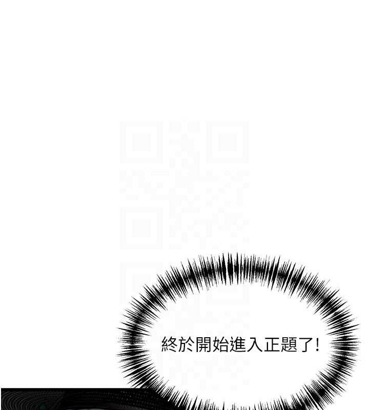 第38话-洋妞净身，夫人品香