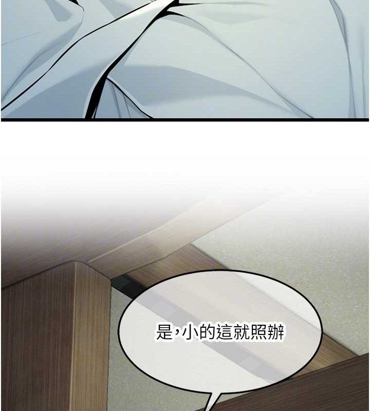 第38话-洋妞净身，夫人品香
