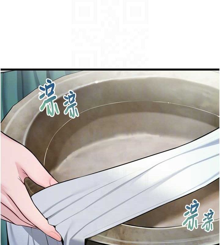 第38话-洋妞净身，夫人品香