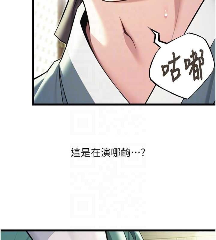 第38话-洋妞净身，夫人品香