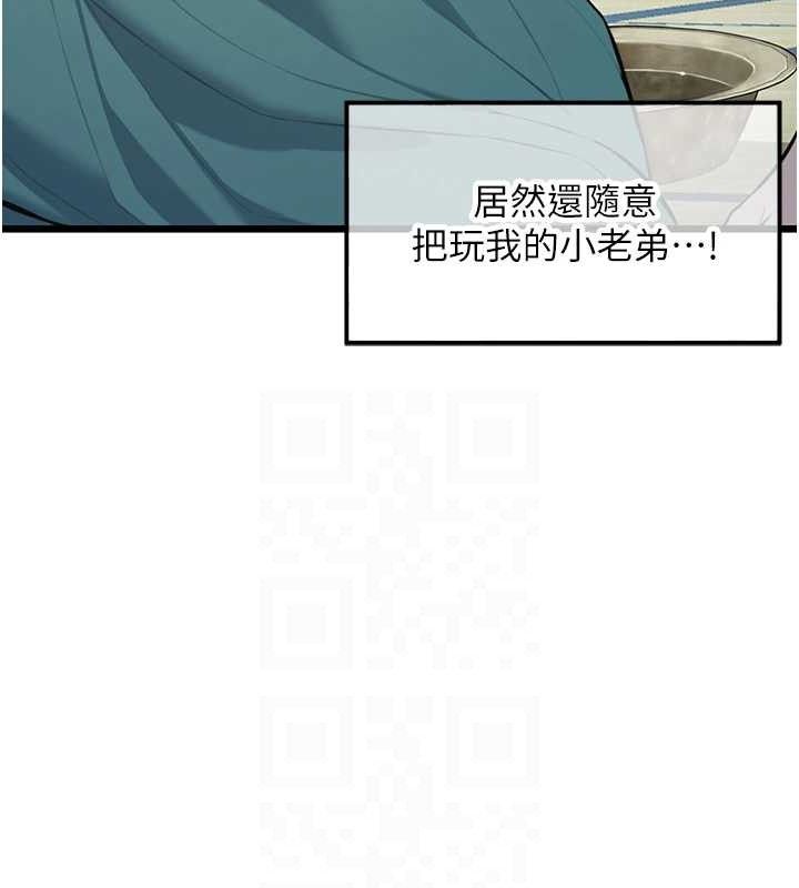 第38话-洋妞净身，夫人品香