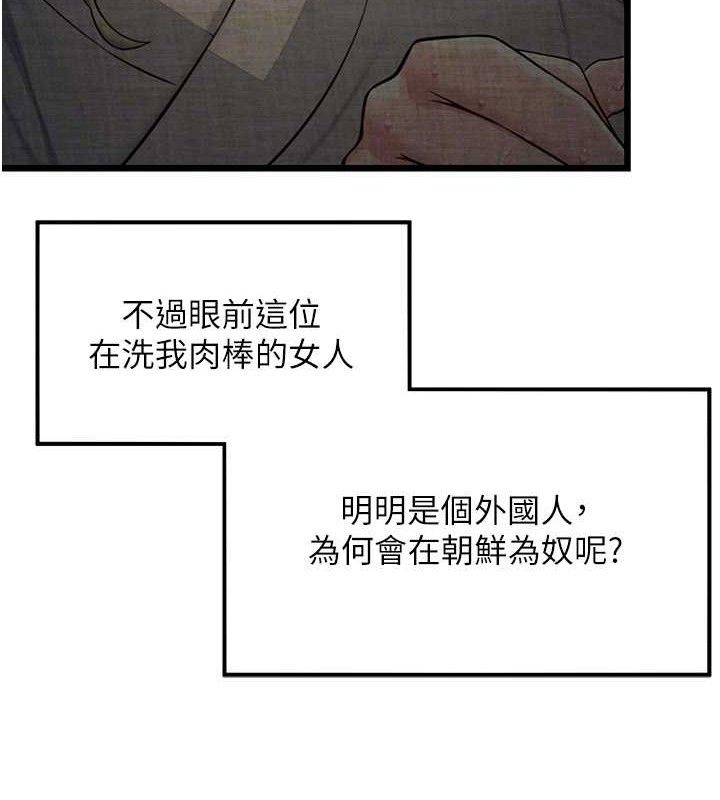 第38话-洋妞净身，夫人品香