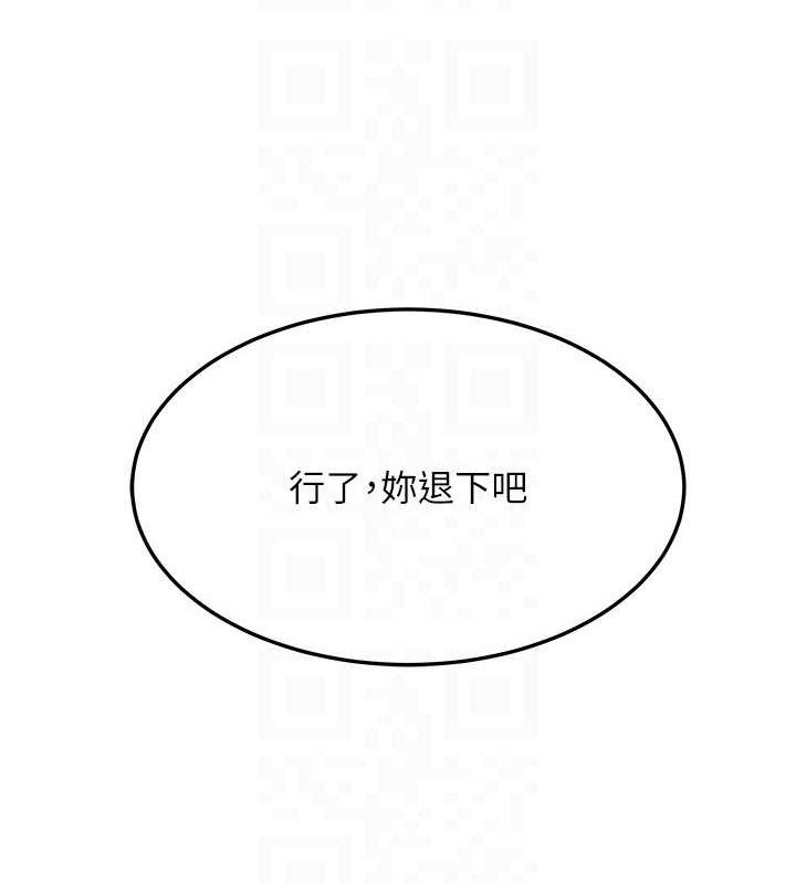 第38话-洋妞净身，夫人品香