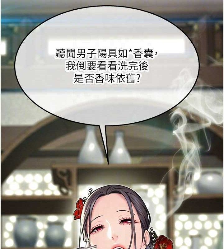 第38话-洋妞净身，夫人品香