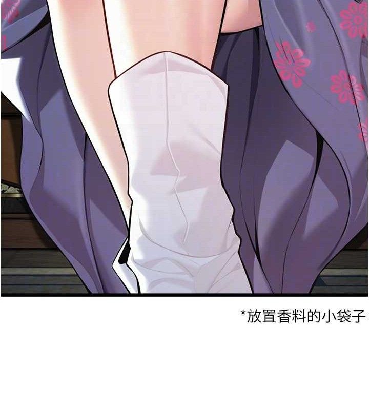 第38话-洋妞净身，夫人品香