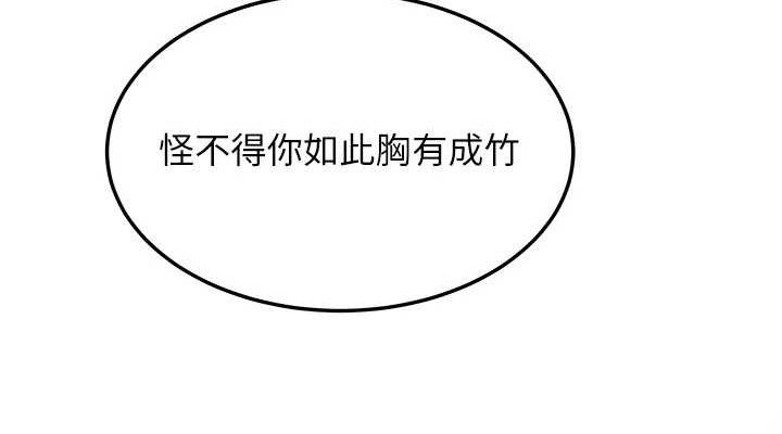 第38话-洋妞净身，夫人品香