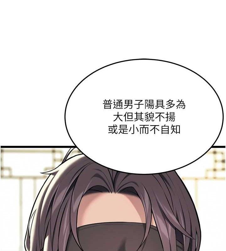 第38话-洋妞净身，夫人品香