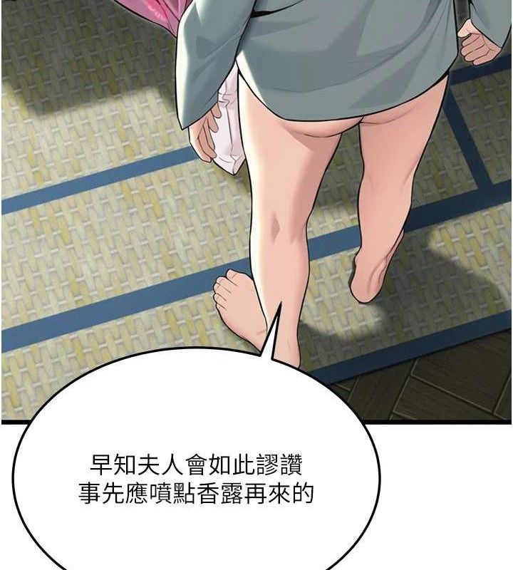 第38话-洋妞净身，夫人品香