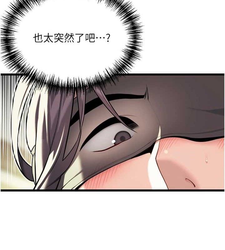 第38话-洋妞净身，夫人品香