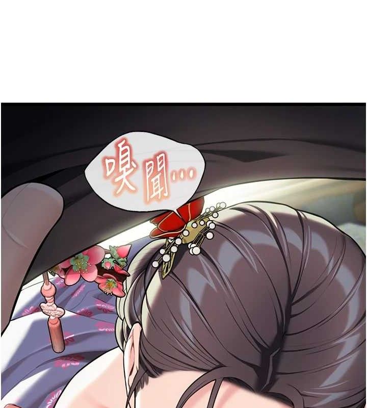 第38话-洋妞净身，夫人品香