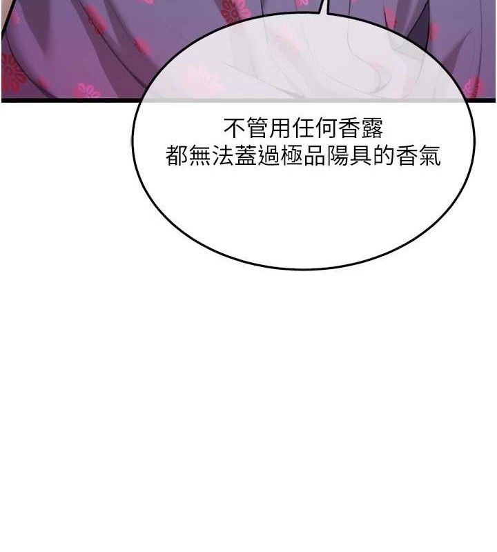 第38话-洋妞净身，夫人品香