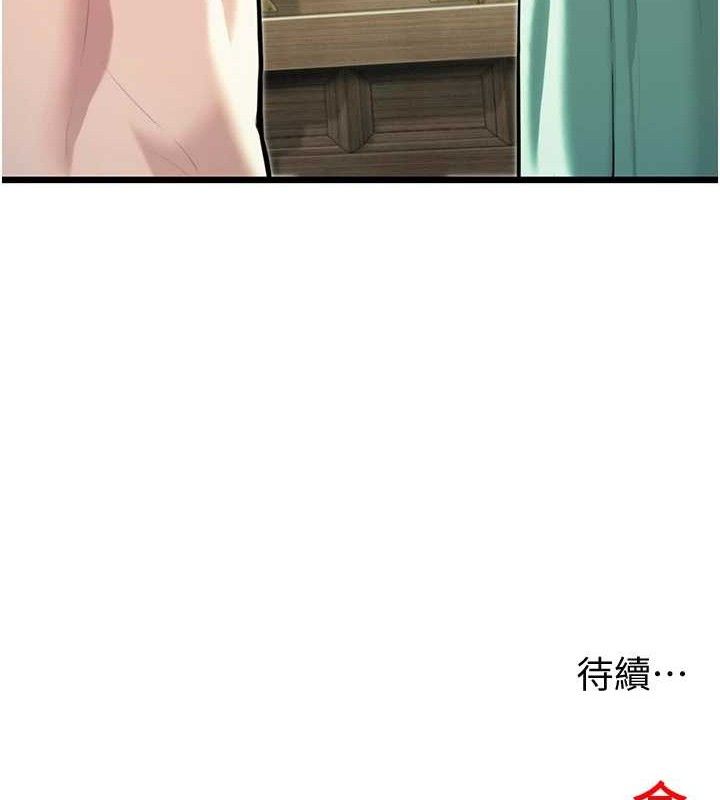 第38话-洋妞净身，夫人品香
