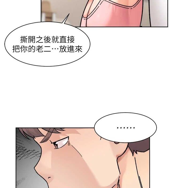 第31话-你可以吃这两团肉