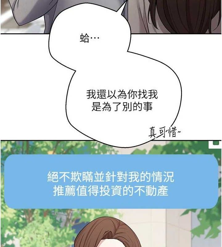 第20话-在超跑上火热♥