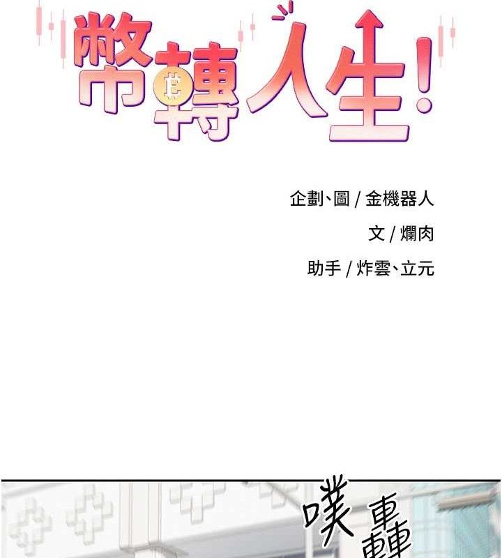 第20话-在超跑上火热♥