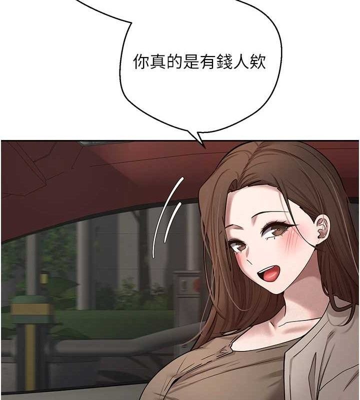 第20话-在超跑上火热♥