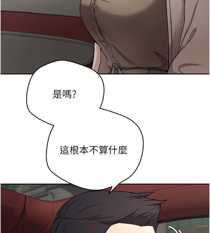第20话-在超跑上火热♥